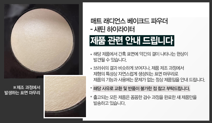 Laura Mercier Matte Radiance Baked Powder Highlight Set H