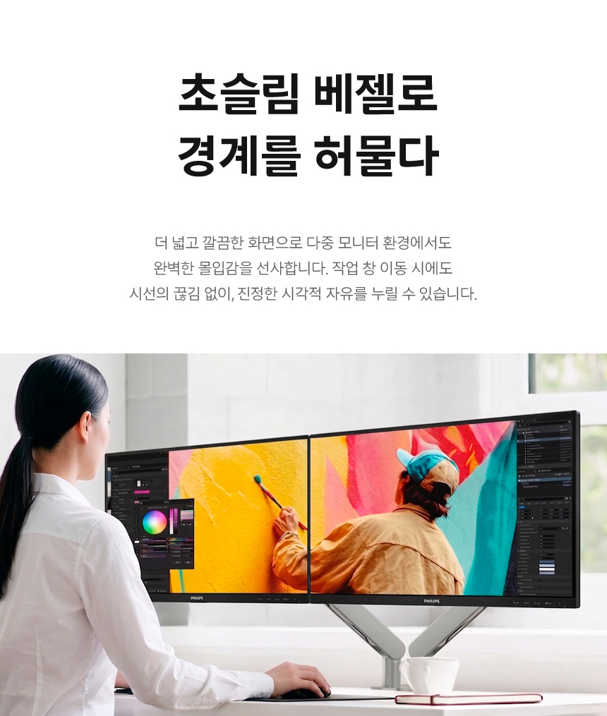 필립스 24B2N2200G 144 IPS 원형편광 아이케어 보더리스 게이밍 무결점