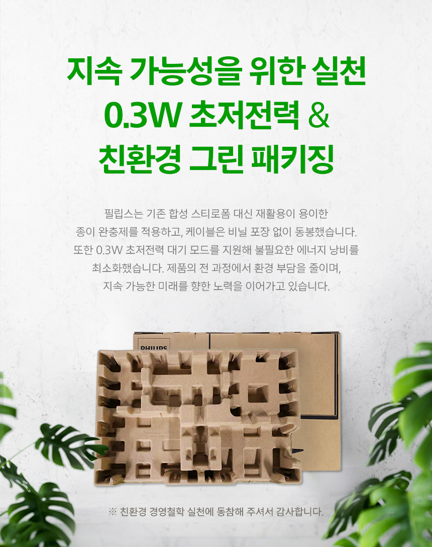 필립스 24B2N2200G 144 IPS 원형편광 아이케어 보더리스 게이밍 무결점