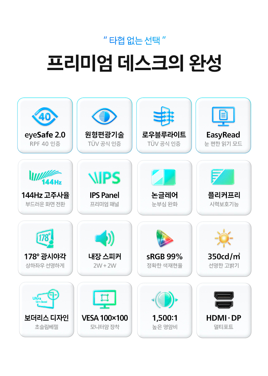 필립스 24B2N2200G 144 IPS 원형편광 아이케어 보더리스 게이밍 무결점