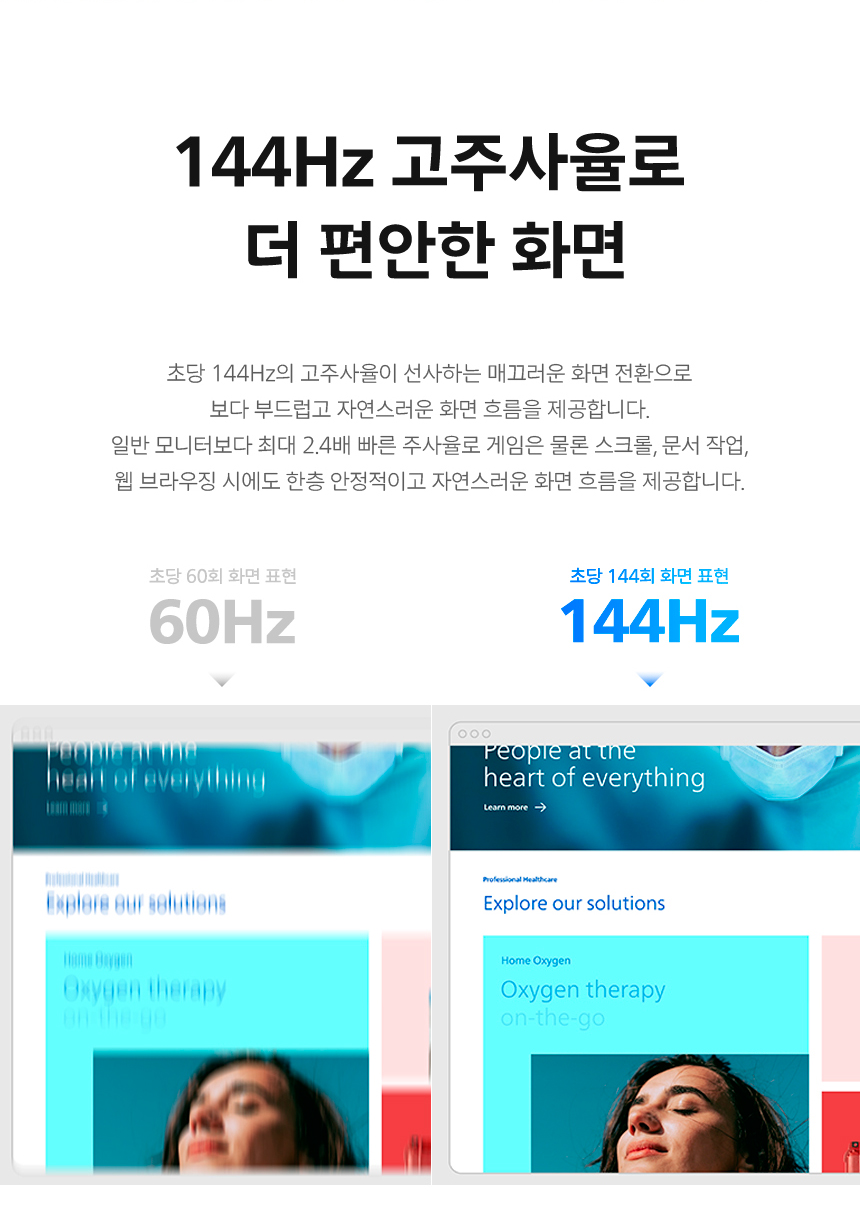 필립스 24B2N2200G 144 IPS 원형편광 아이케어 보더리스 게이밍 무결점