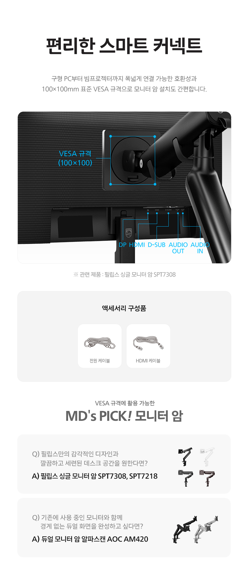 필립스 24B2N2200G 144 IPS 원형편광 아이케어 보더리스 게이밍 무결점