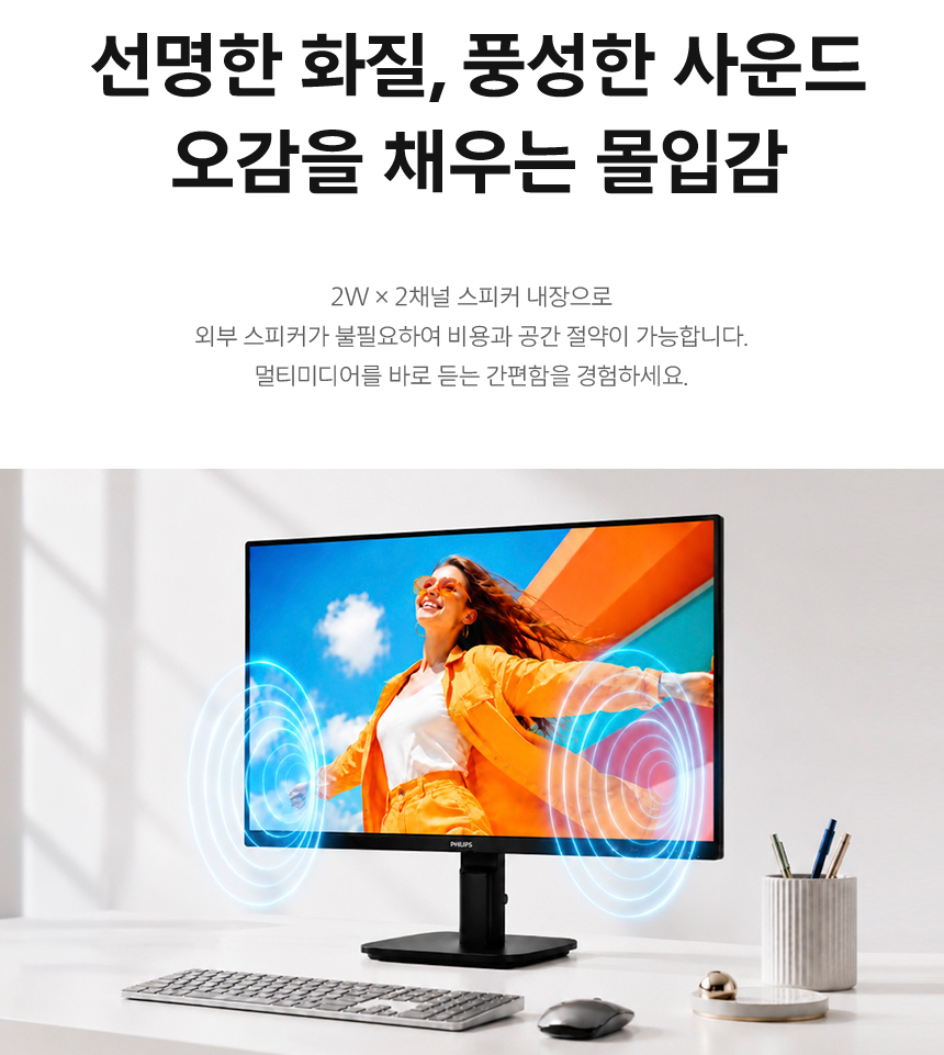 필립스 24B2N2200G 144 IPS 원형편광 아이케어 보더리스 게이밍 무결점