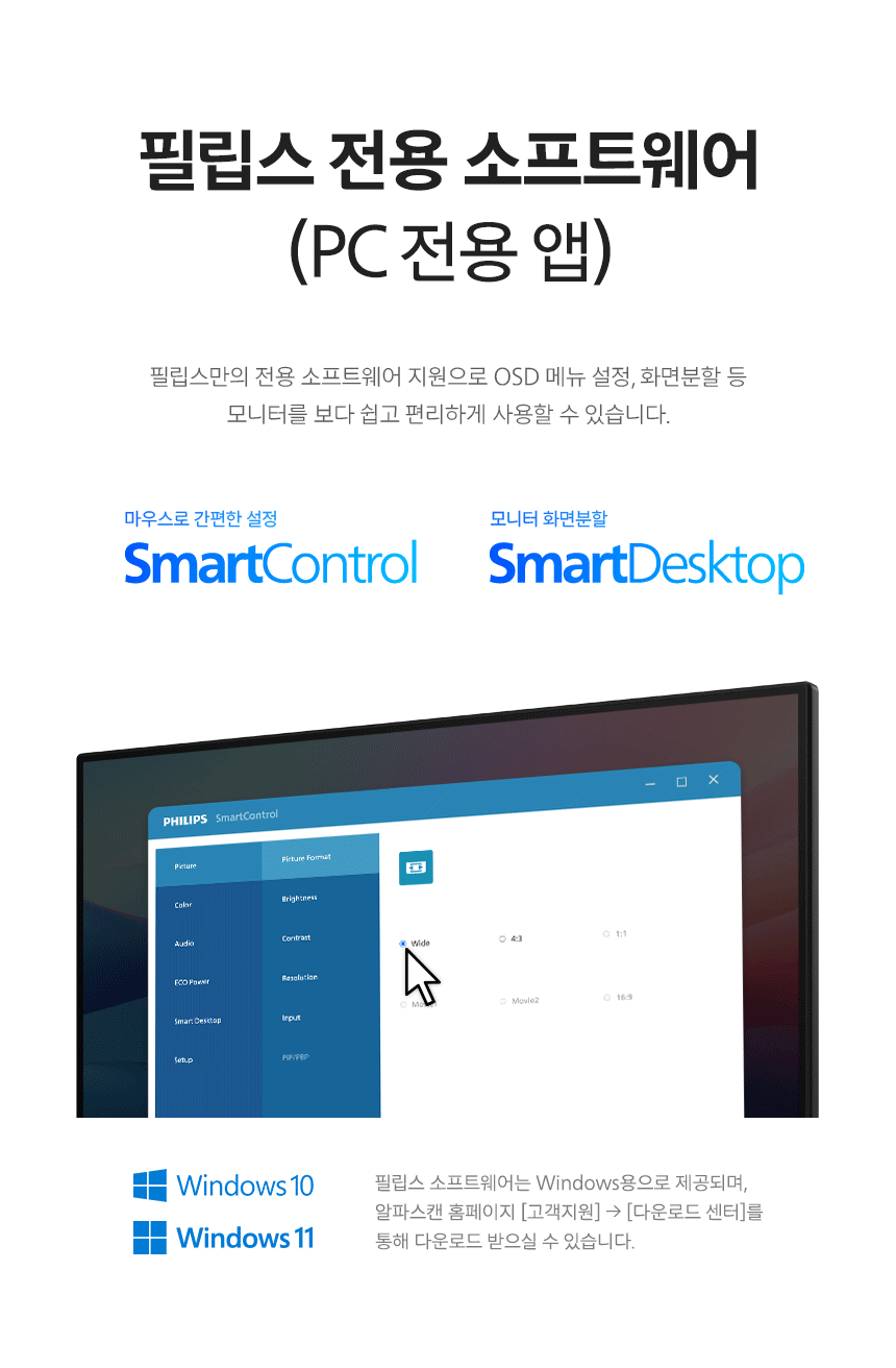 필립스 24B2N2200G 144 IPS 원형편광 아이케어 보더리스 게이밍 무결점