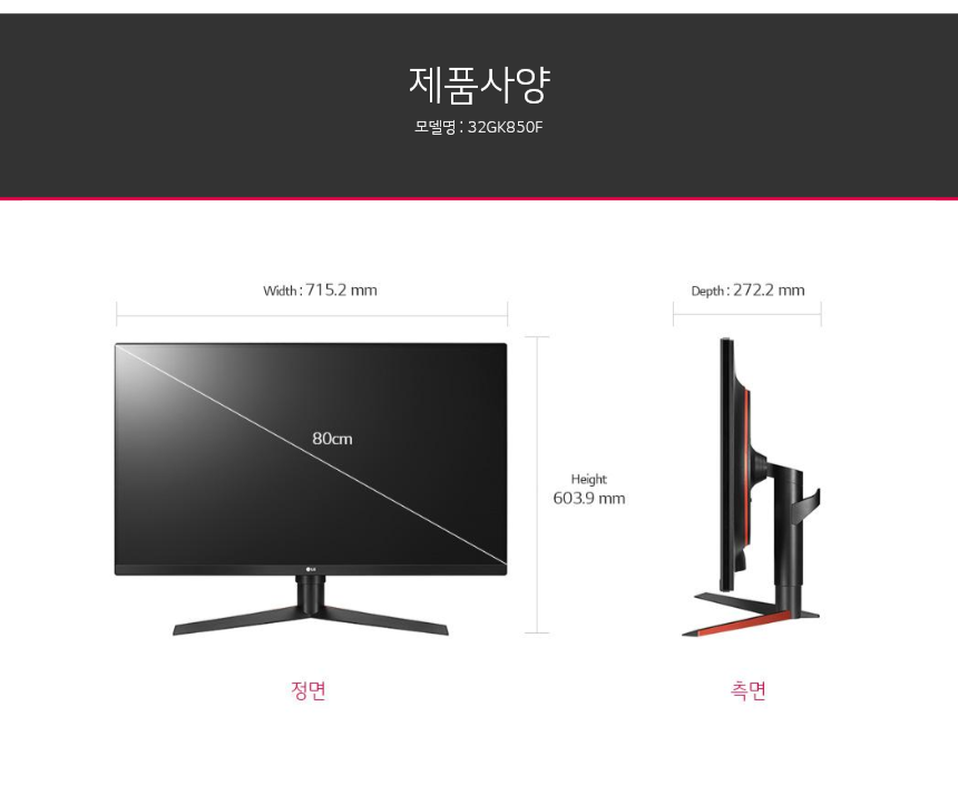 32GK850F 제품 사이즈 갤러리