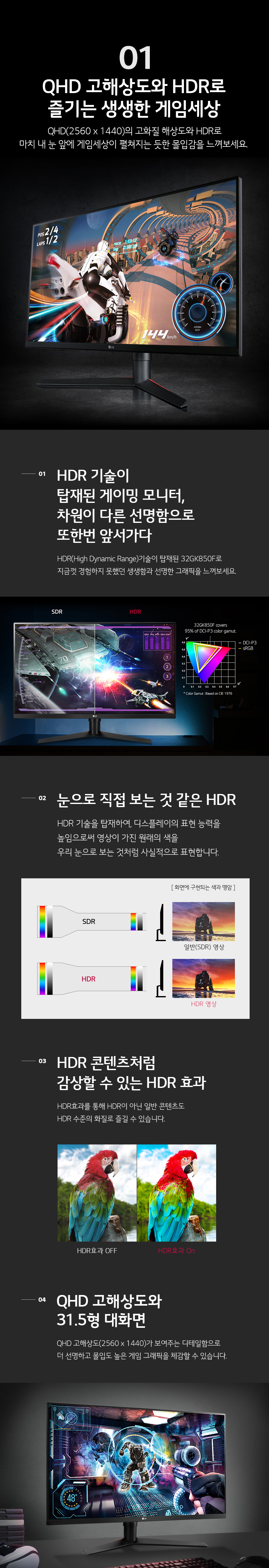특장점1