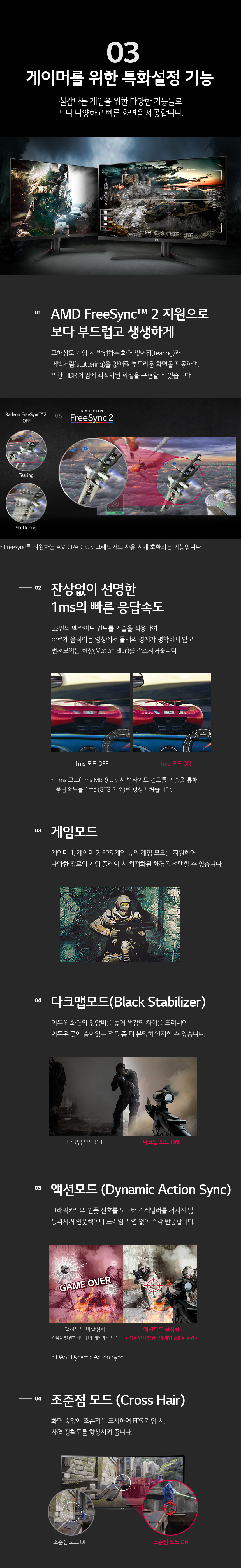 특장점3