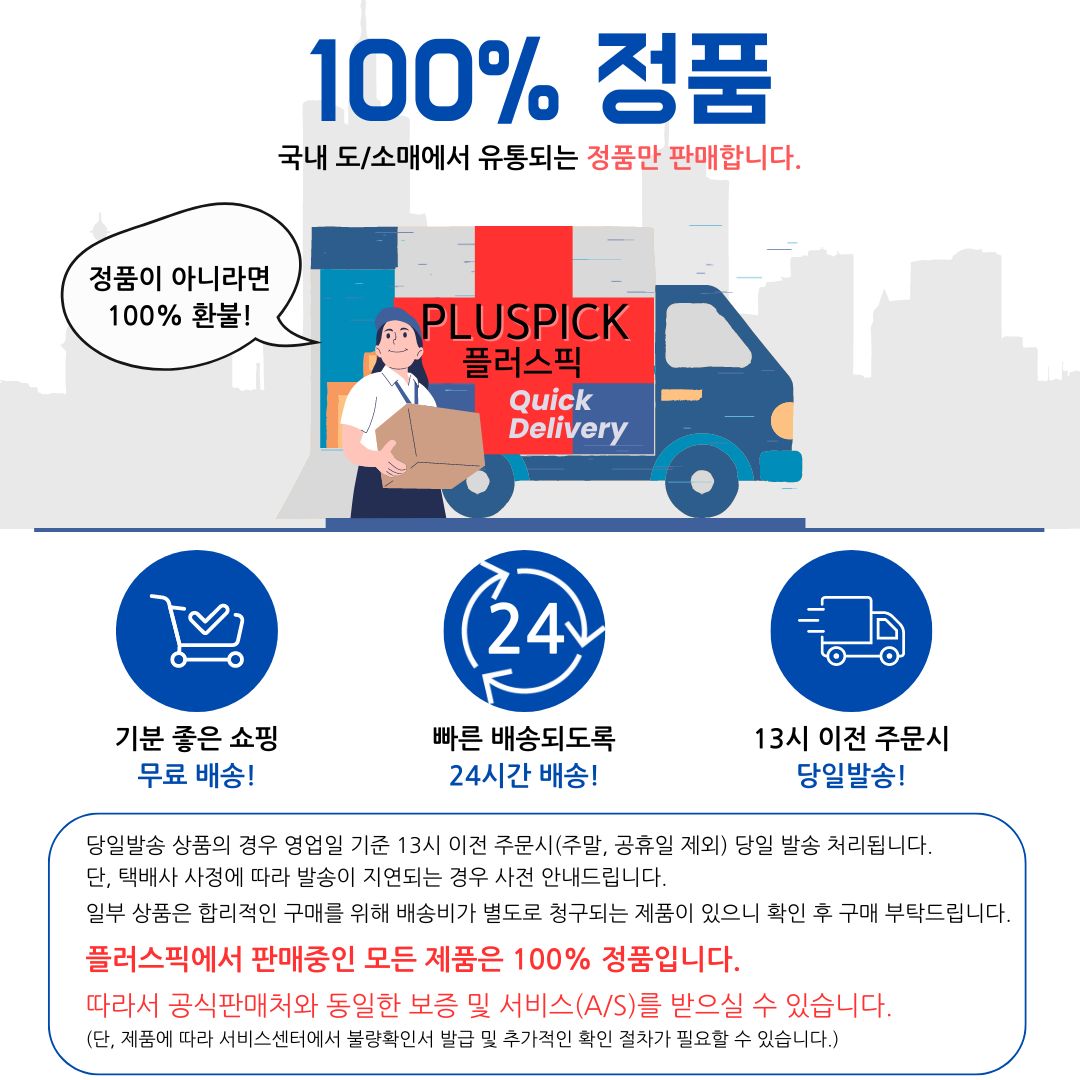 플러스픽 정품안내.jpg
