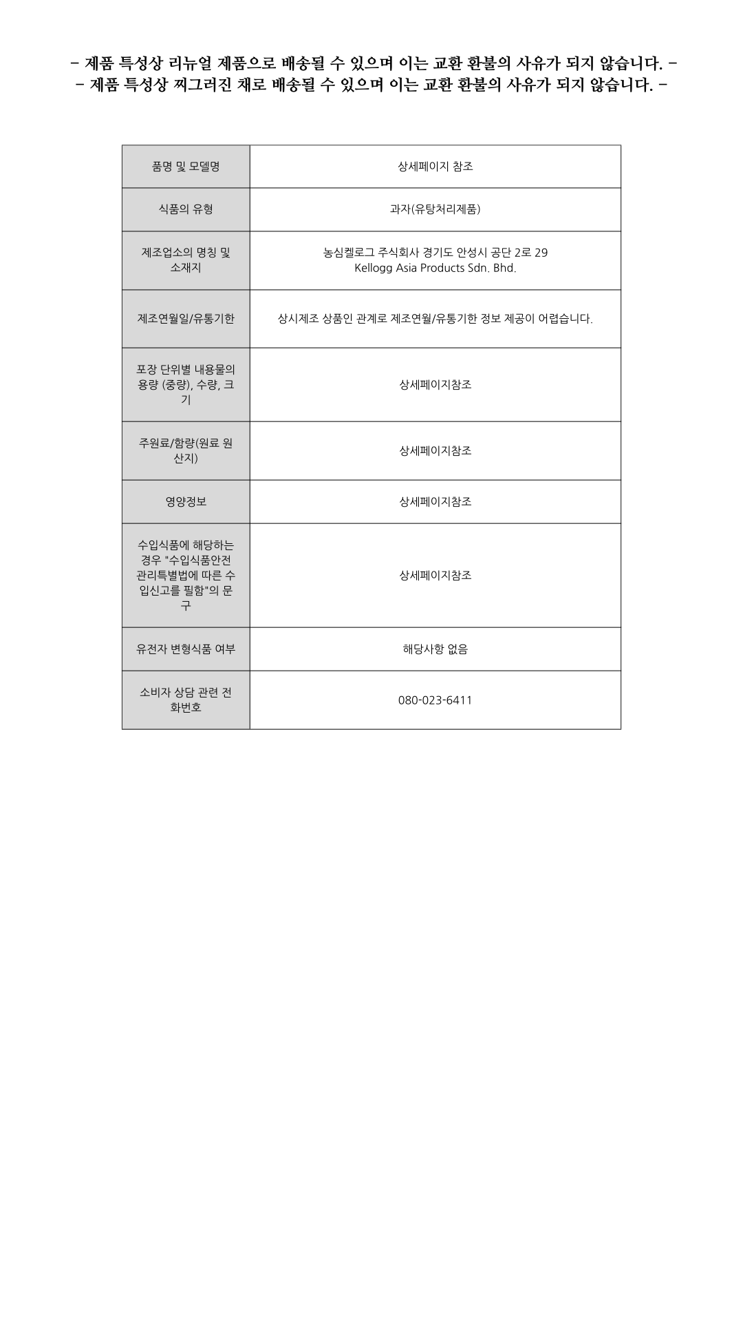 켈로그 프링글스 양파맛 110g 24개_2.png