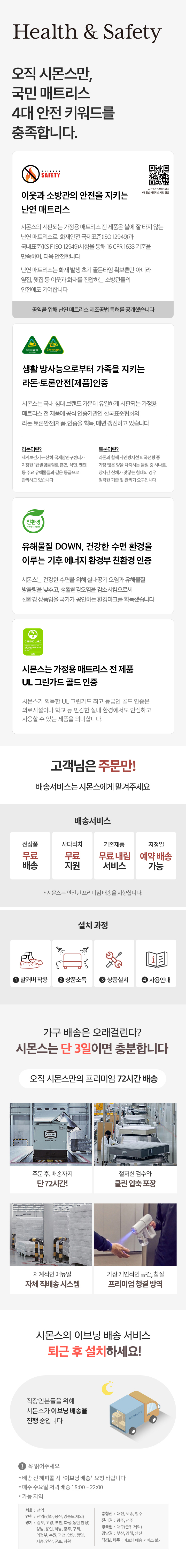 매트리스 인증마크