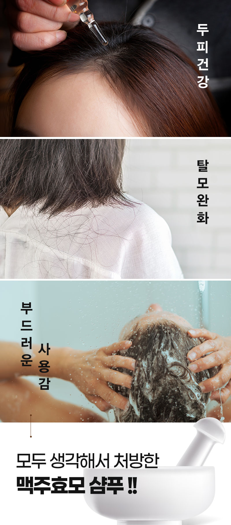 Michin Skin Beer Yeast Hair Loss Relief Shampoo 300ml