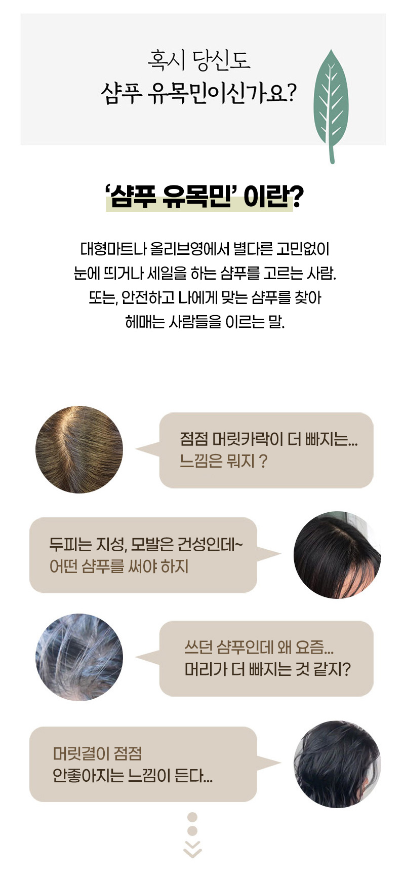Michin Skin Beer Yeast Hair Loss Relief Shampoo 300ml