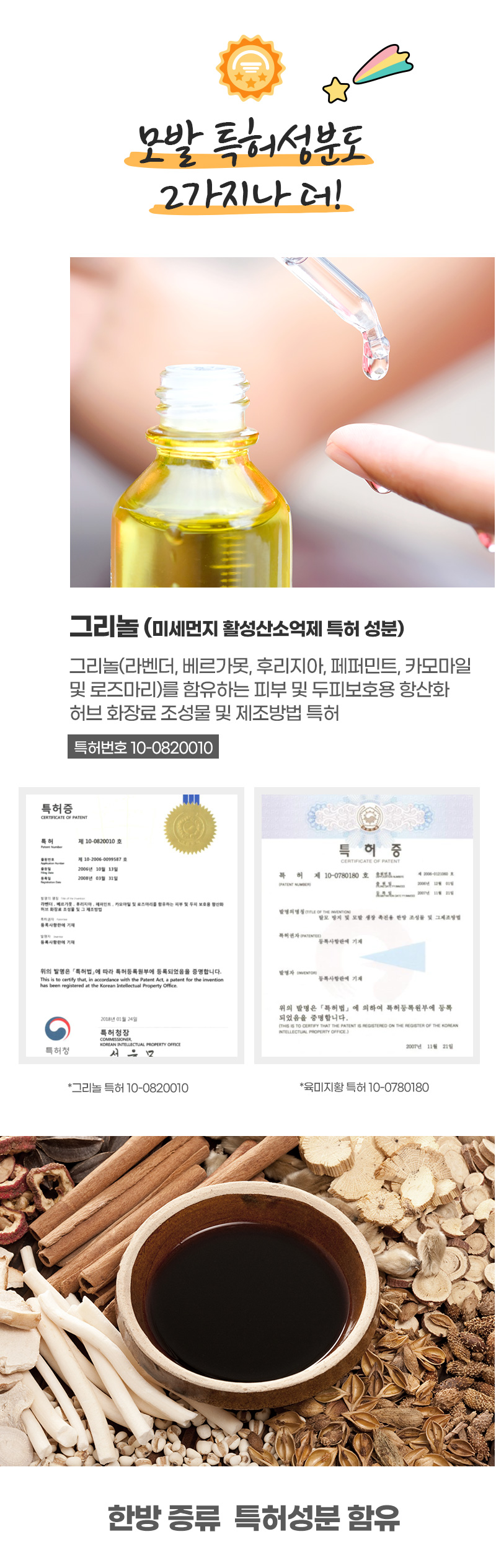 Michin Skin Beer Yeast Hair Loss Relief Shampoo 300ml