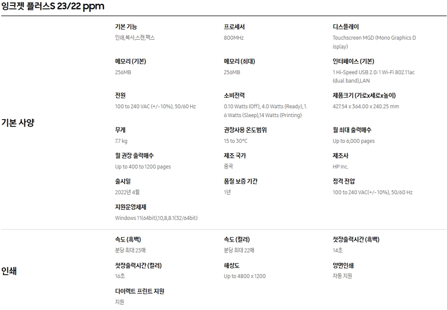 삼성전자 정품 무한 SL-T2273FW (무한잉크)