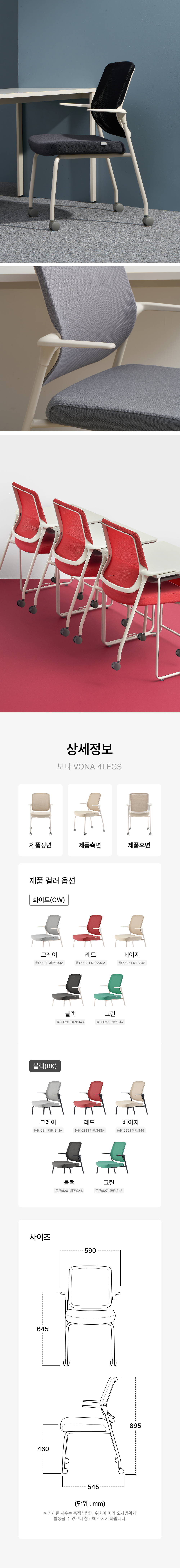파트라-온라인브랜드-학생-의자-보나-신제품안내