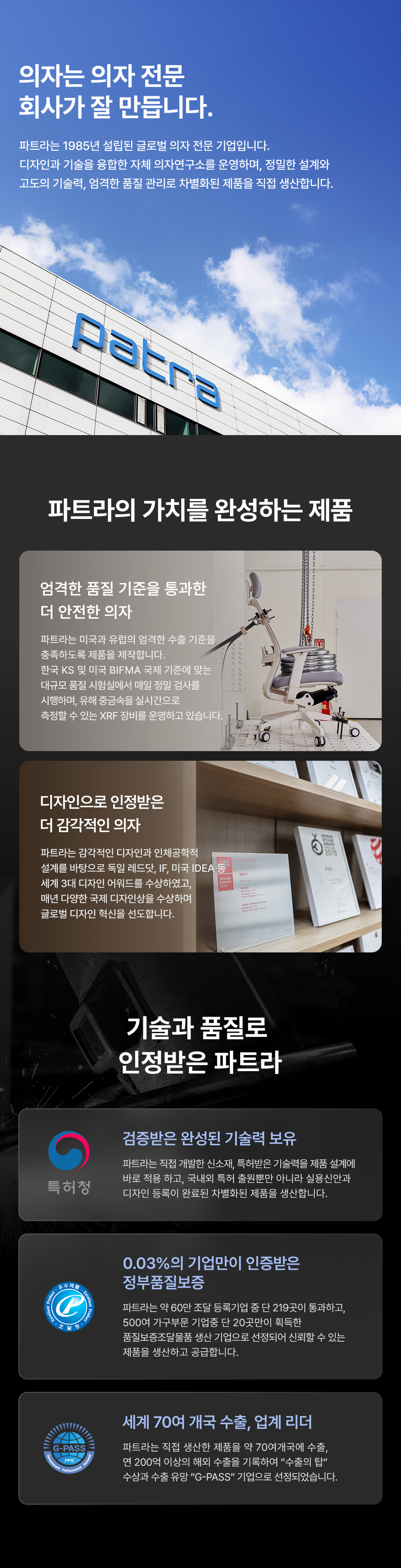 파트라-온라인브랜드-공지사항