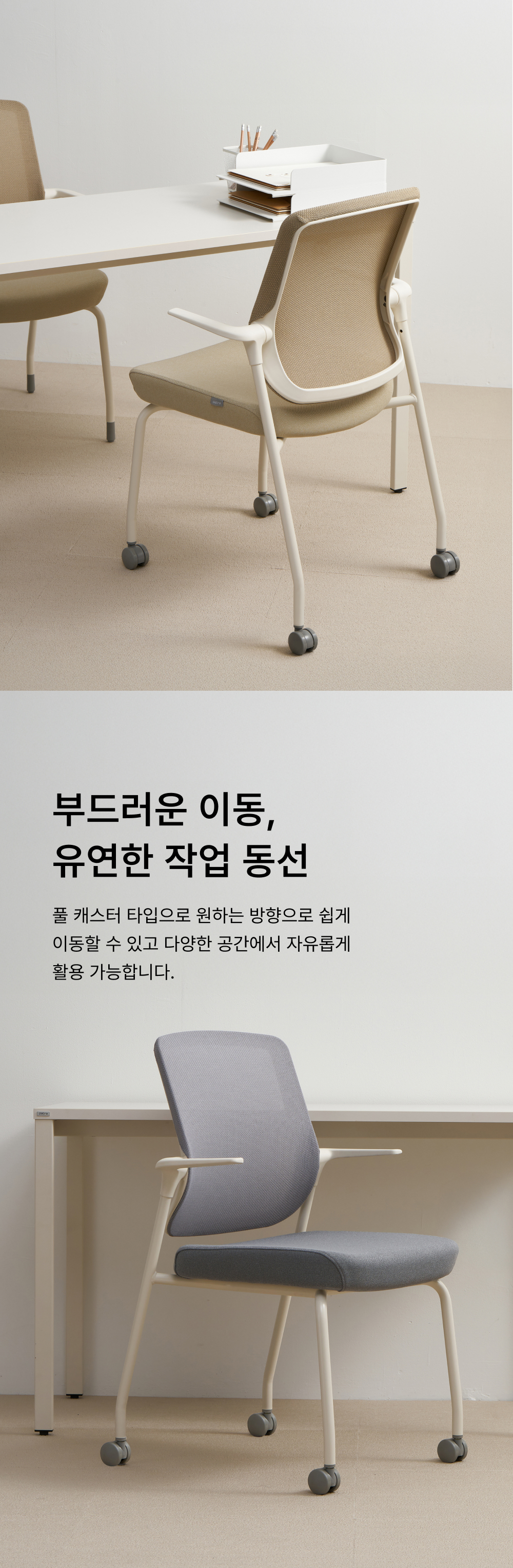 파트라-온라인브랜드-학생-의자-보나-신제품안내