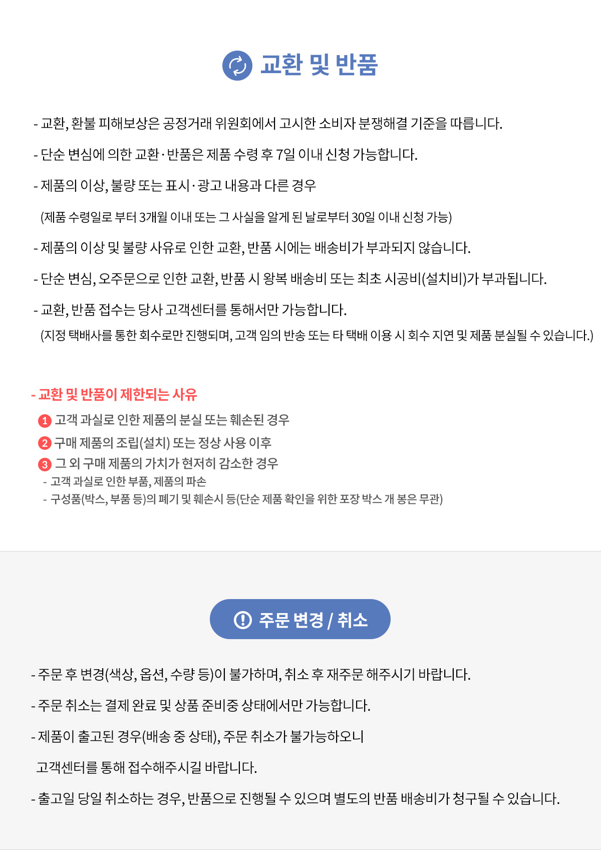 파트라-온라인브랜드-공지사항
