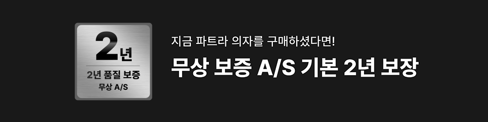 파트라-공지사항
