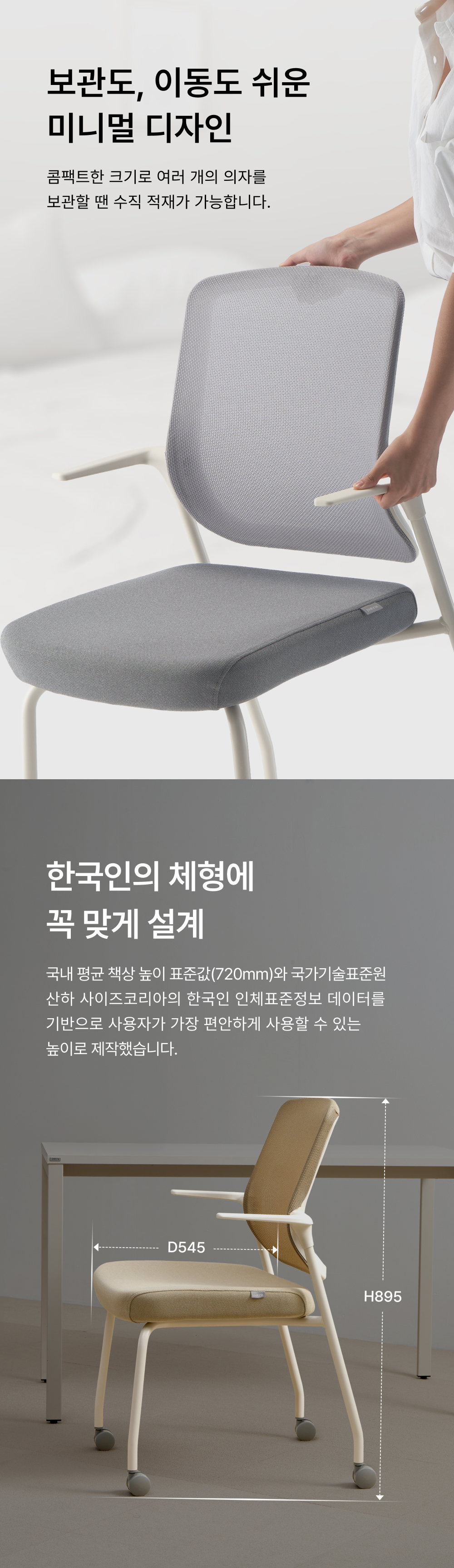 파트라-온라인브랜드-학생-의자-보나-신제품안내