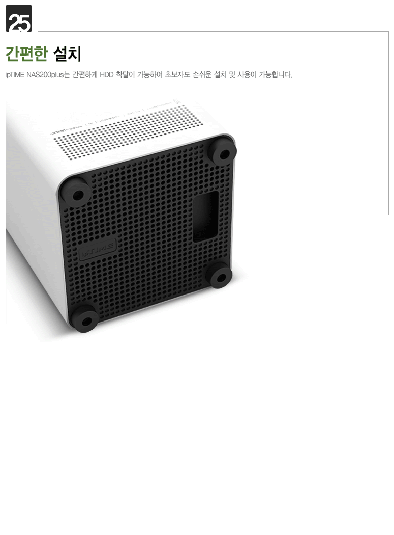 EFM ipTIME NAS200plus (하드미포함)