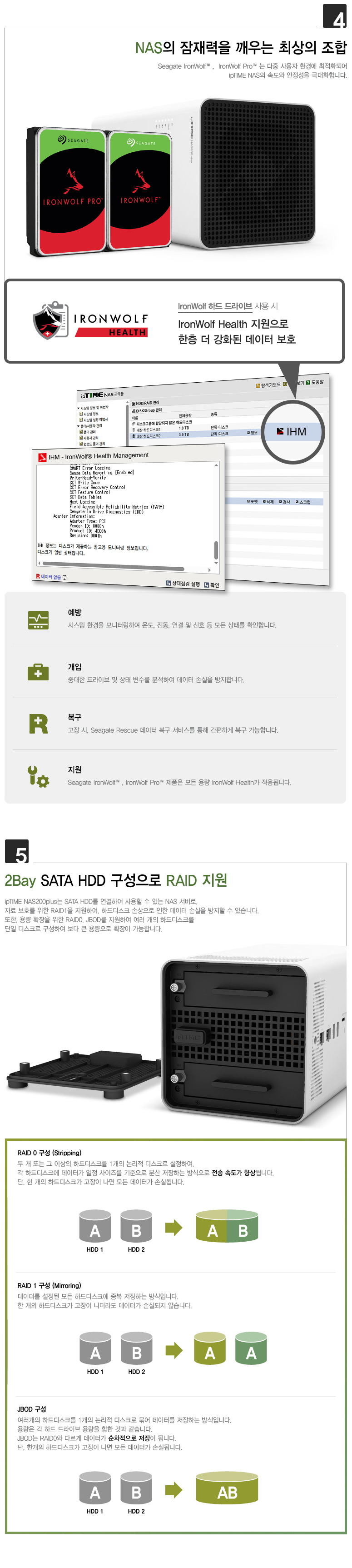 EFM ipTIME NAS200plus (하드미포함)