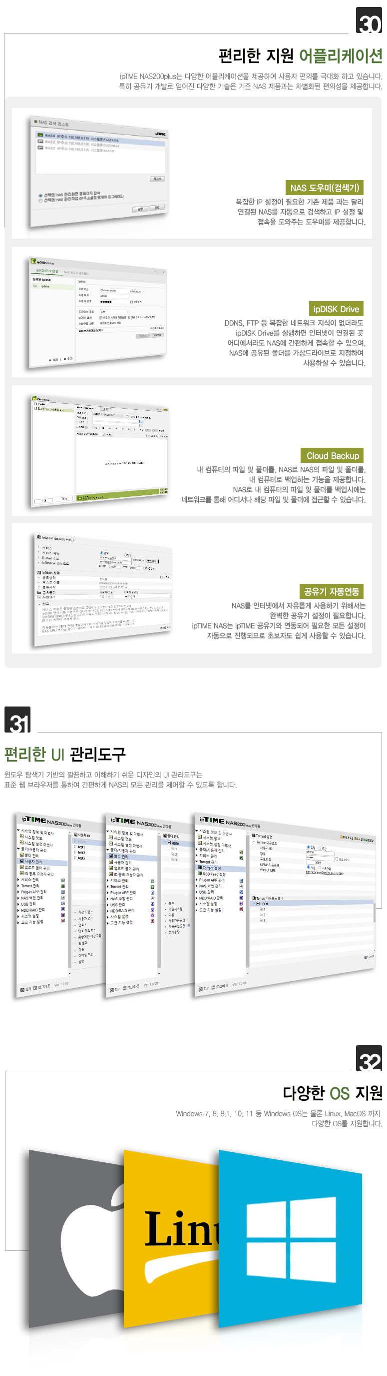 EFM ipTIME NAS200plus (하드미포함)