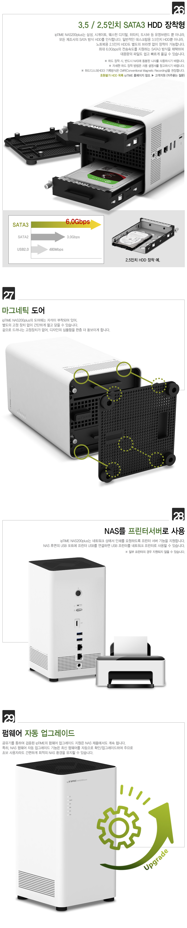 EFM ipTIME NAS200plus (하드미포함)