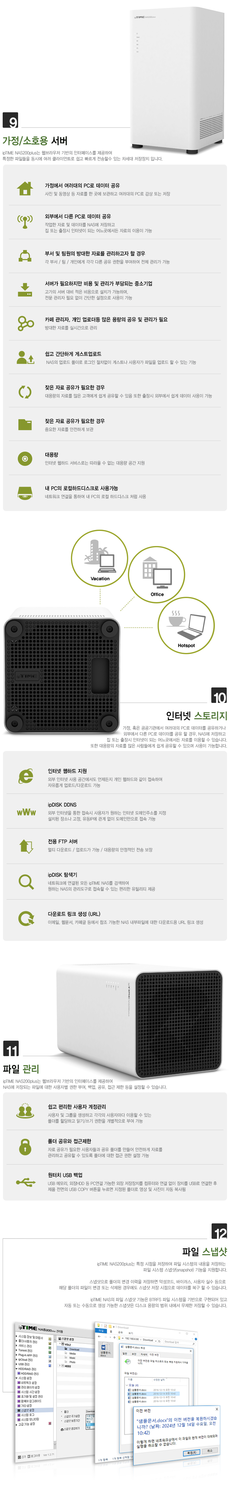 EFM ipTIME NAS200plus (하드미포함)