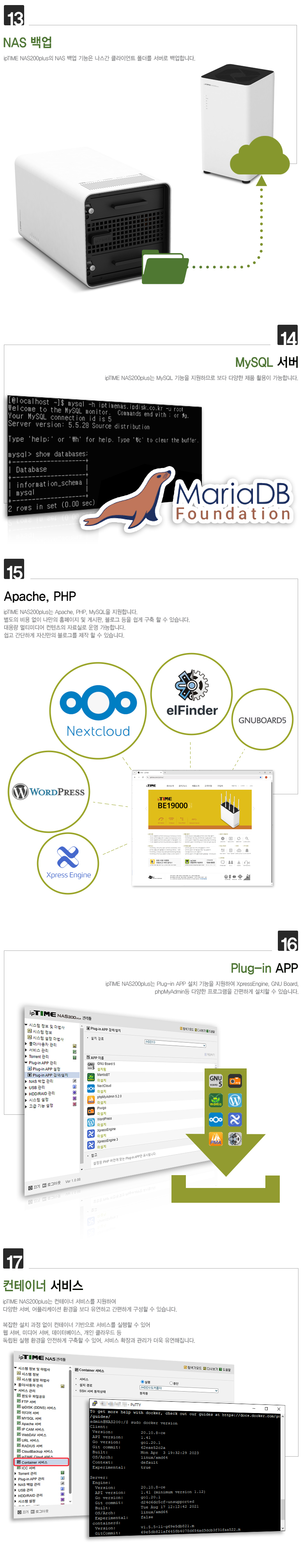 EFM ipTIME NAS200plus (하드미포함)