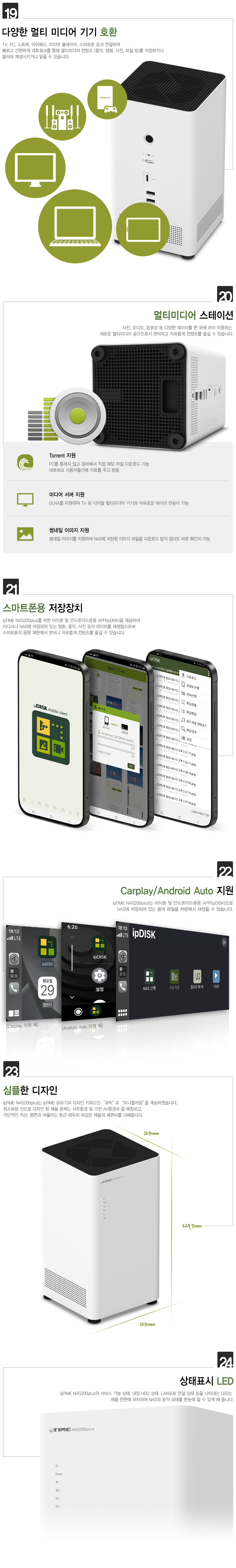 EFM ipTIME NAS200plus (하드미포함)