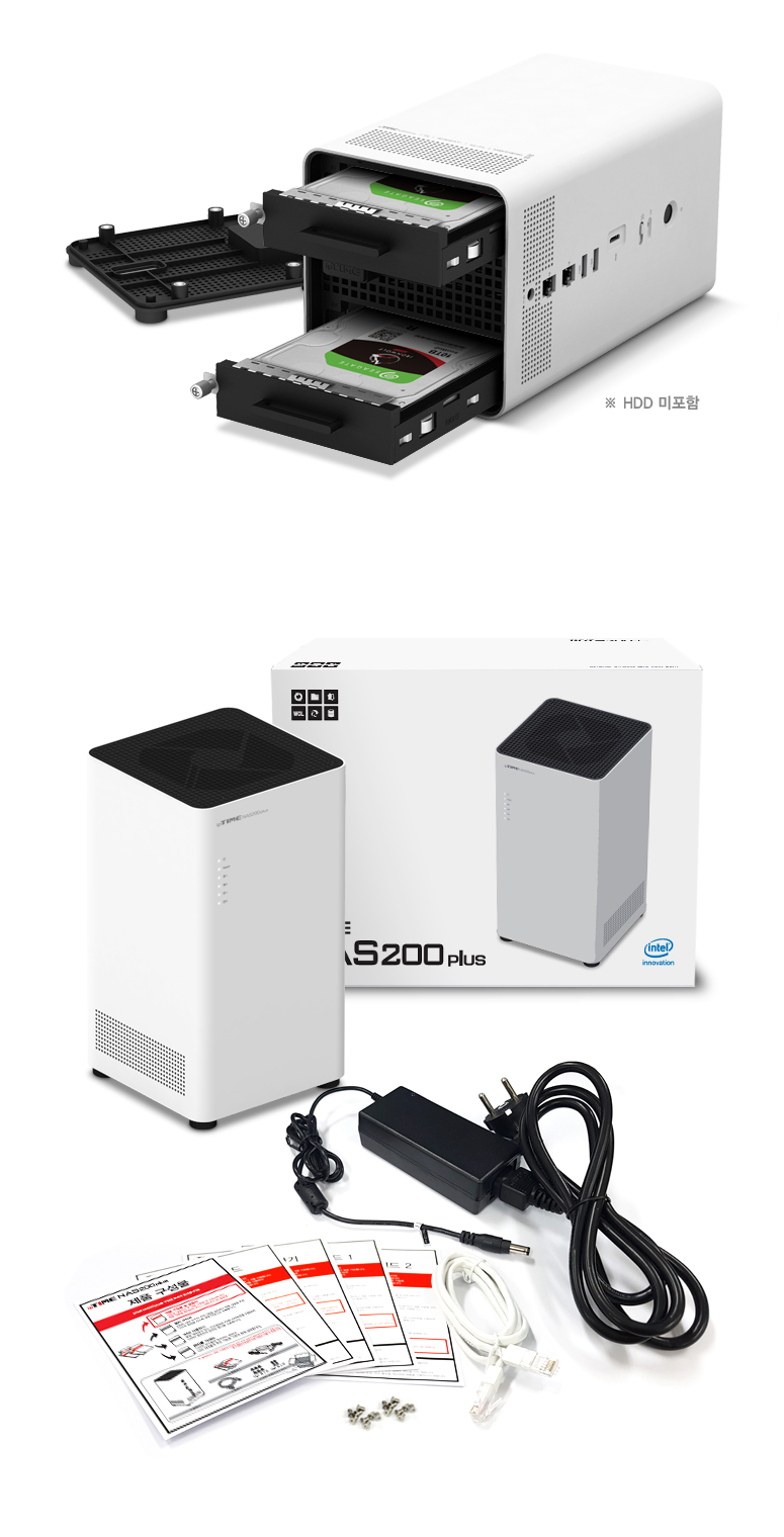 EFM ipTIME NAS200plus (하드미포함)