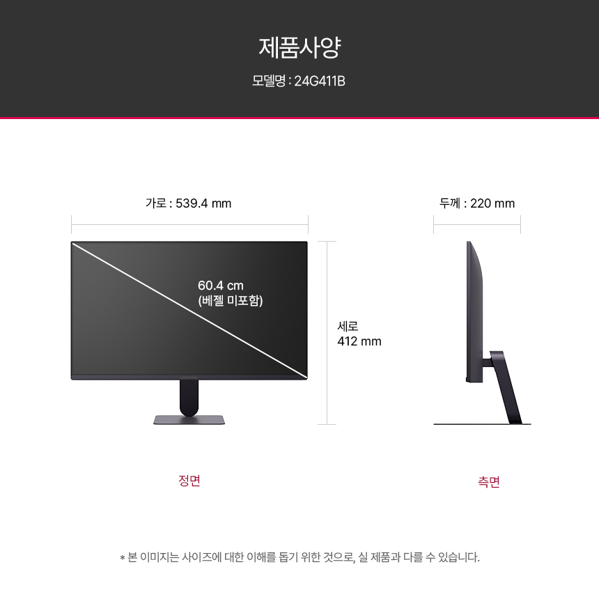 LG전자 울트라기어 25G523B