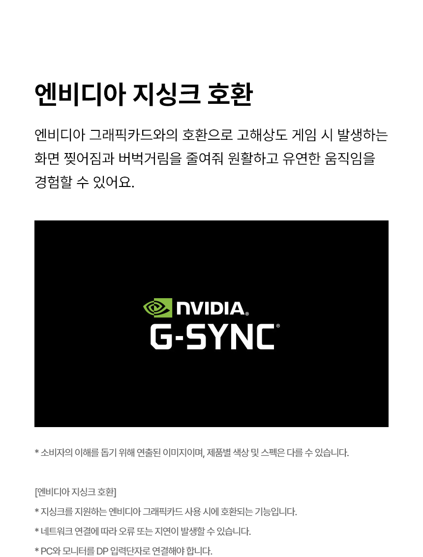 LG전자 울트라기어 25G523B