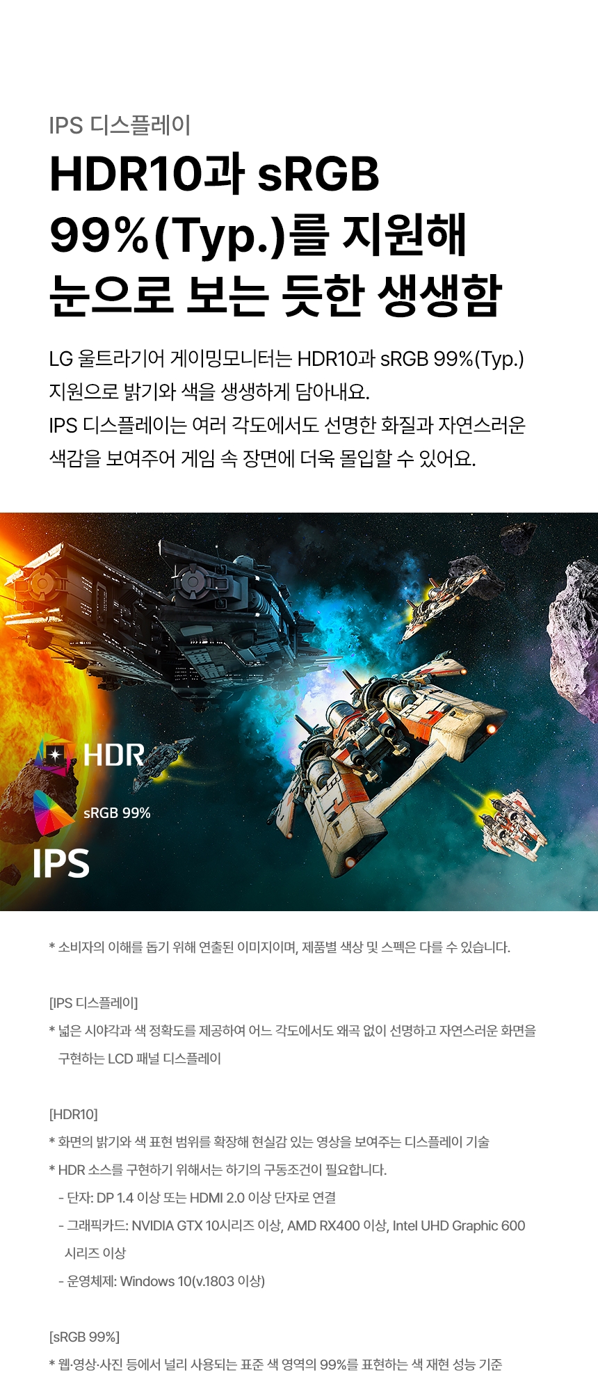 LG전자 울트라기어 25G523B