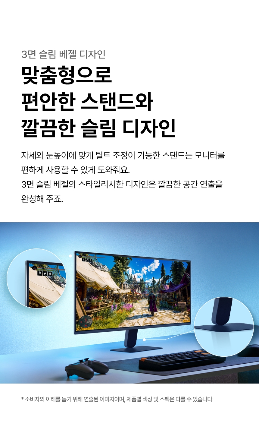 LG전자 울트라기어 25G523B