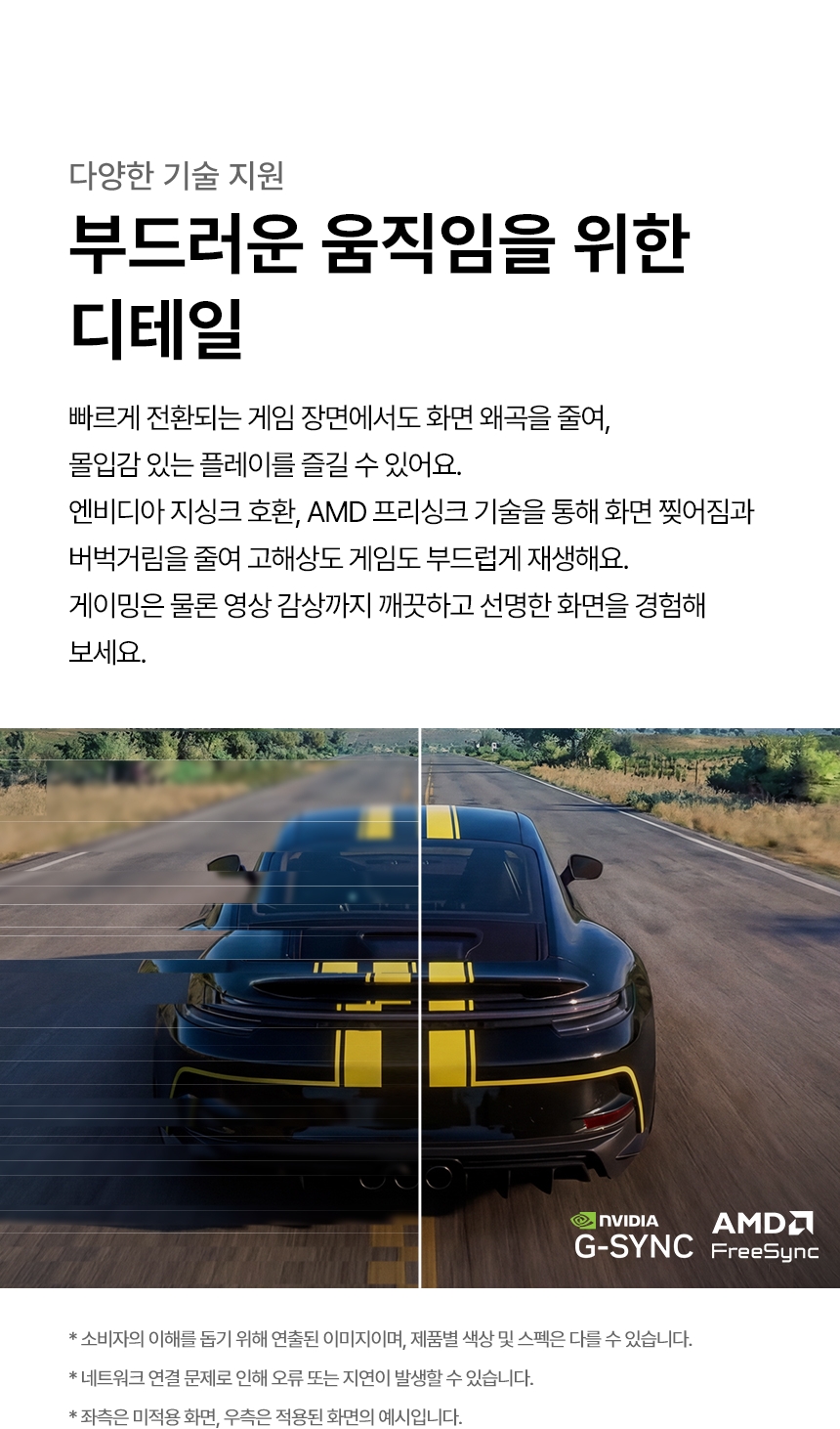 LG전자 울트라기어 25G523B