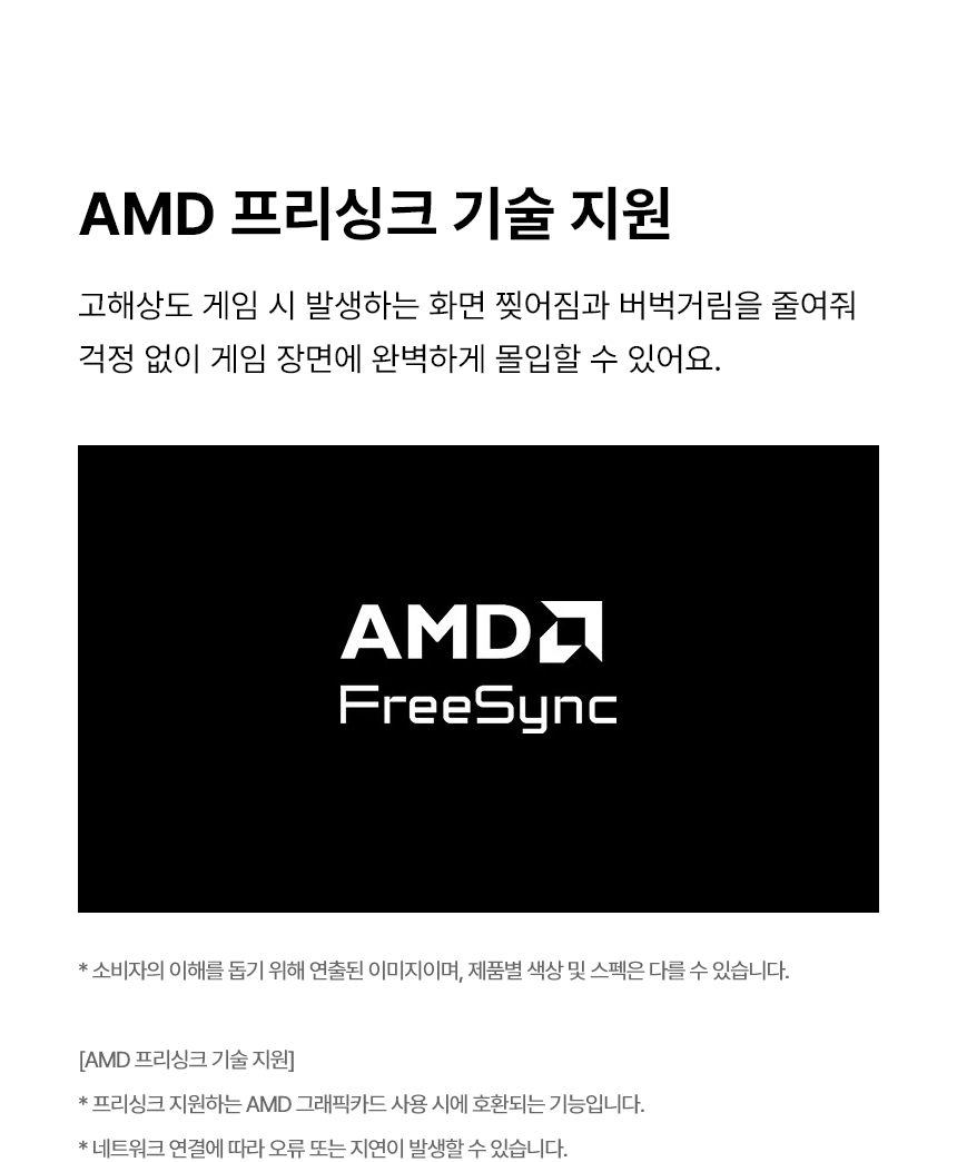 LG전자 울트라기어 25G523B
