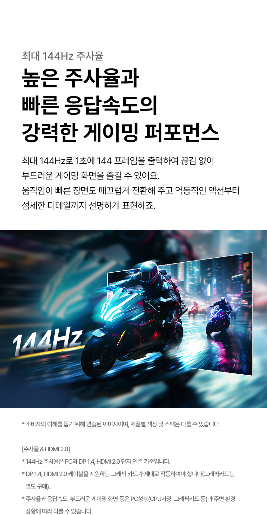 LG전자 울트라기어 25G523B