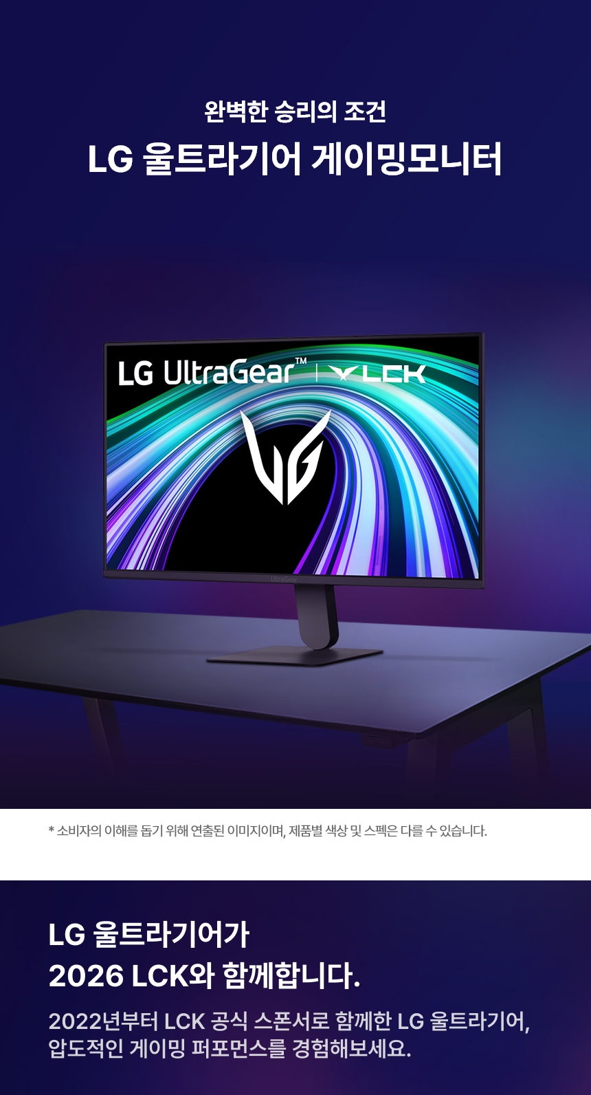 LG전자 울트라기어 25G523B