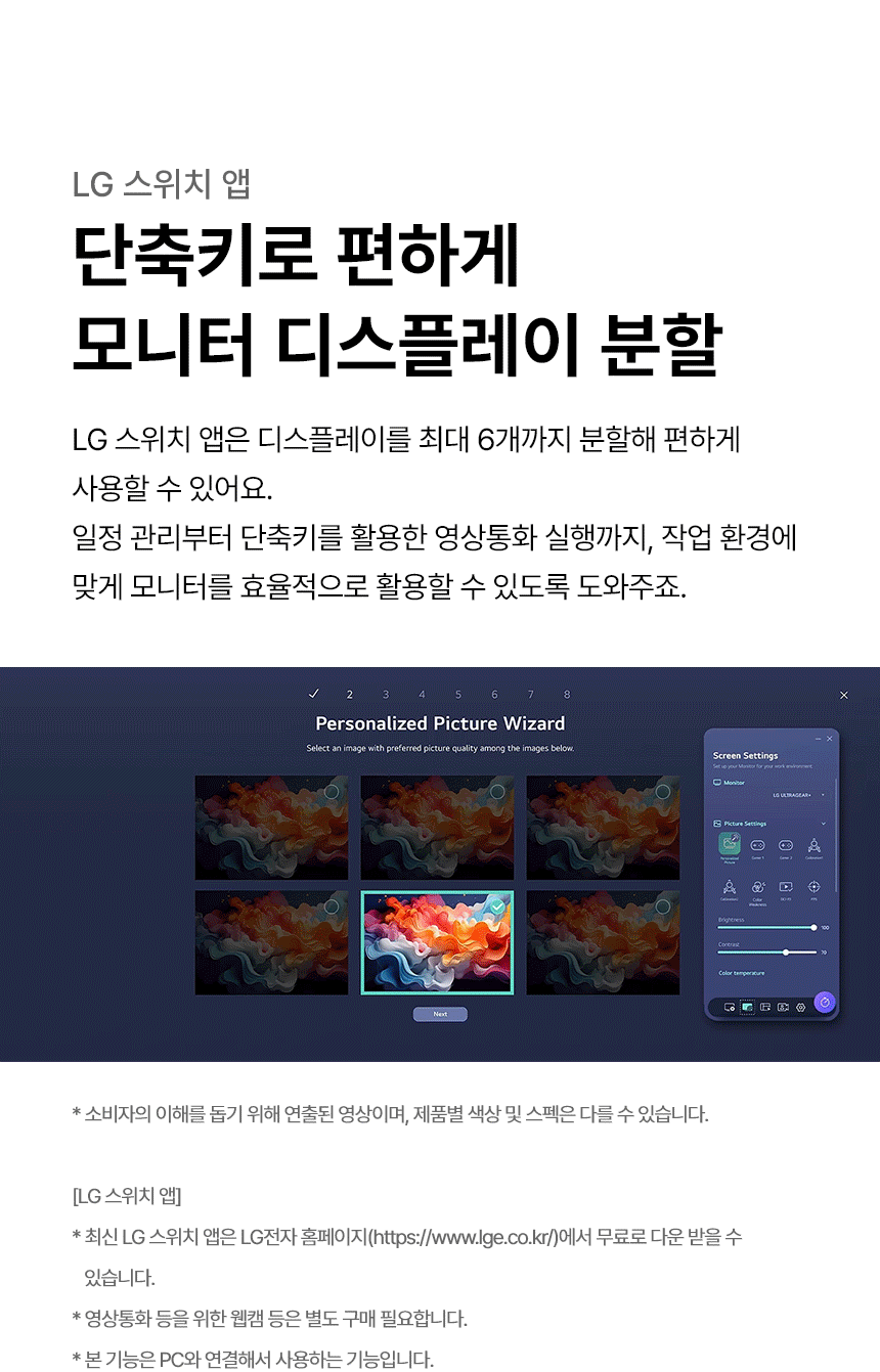 LG전자 울트라기어 25G523B
