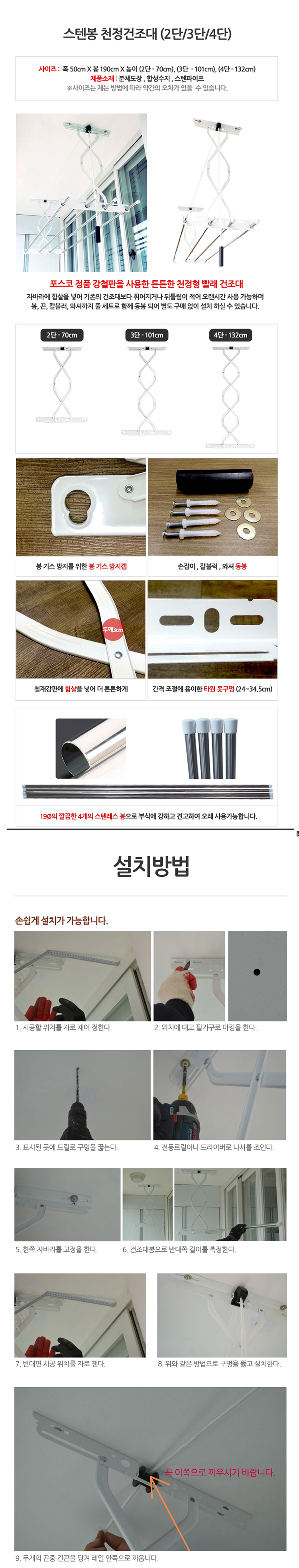 건조대,고정식건조대,접이식건조대,빨래건조대,스텐건조대
