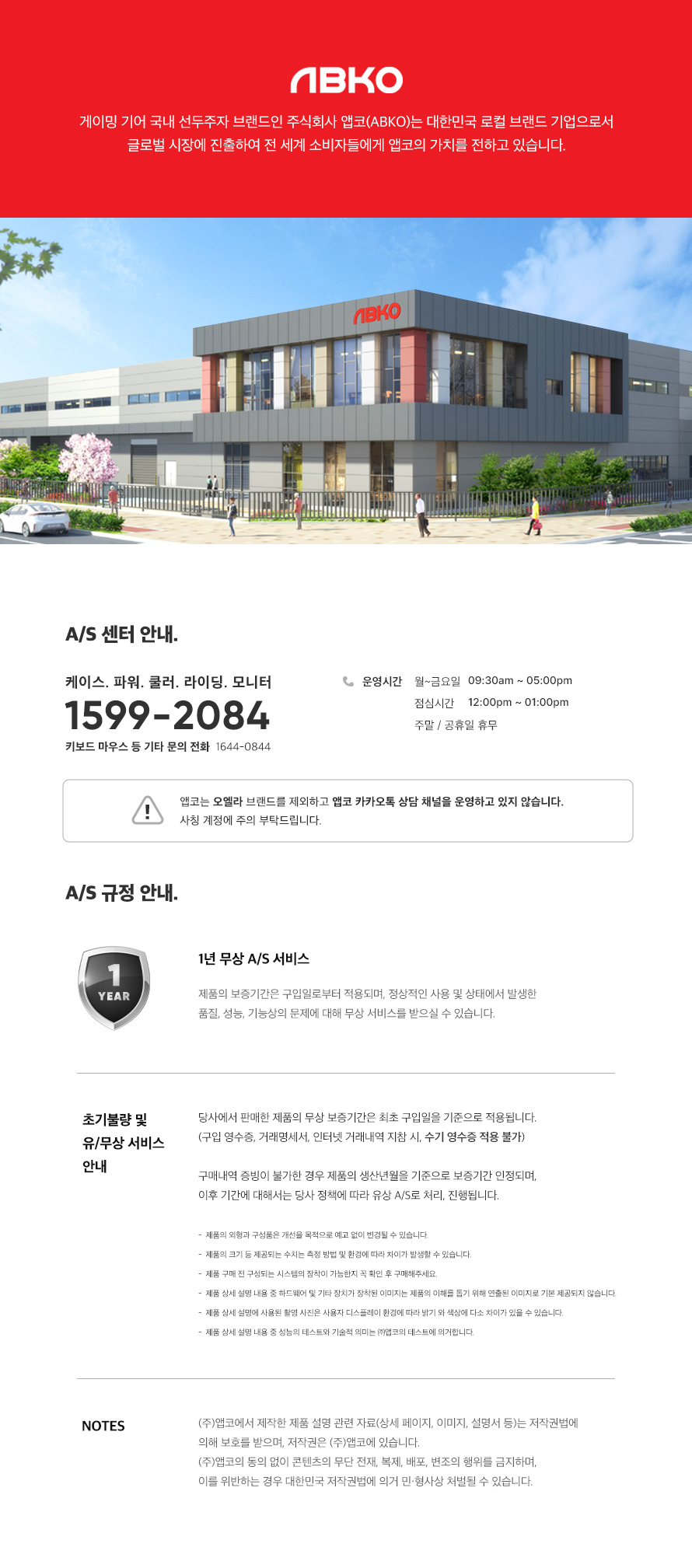 앱코 H9 120 ARGB V2 PWM 리버스 (화이트)