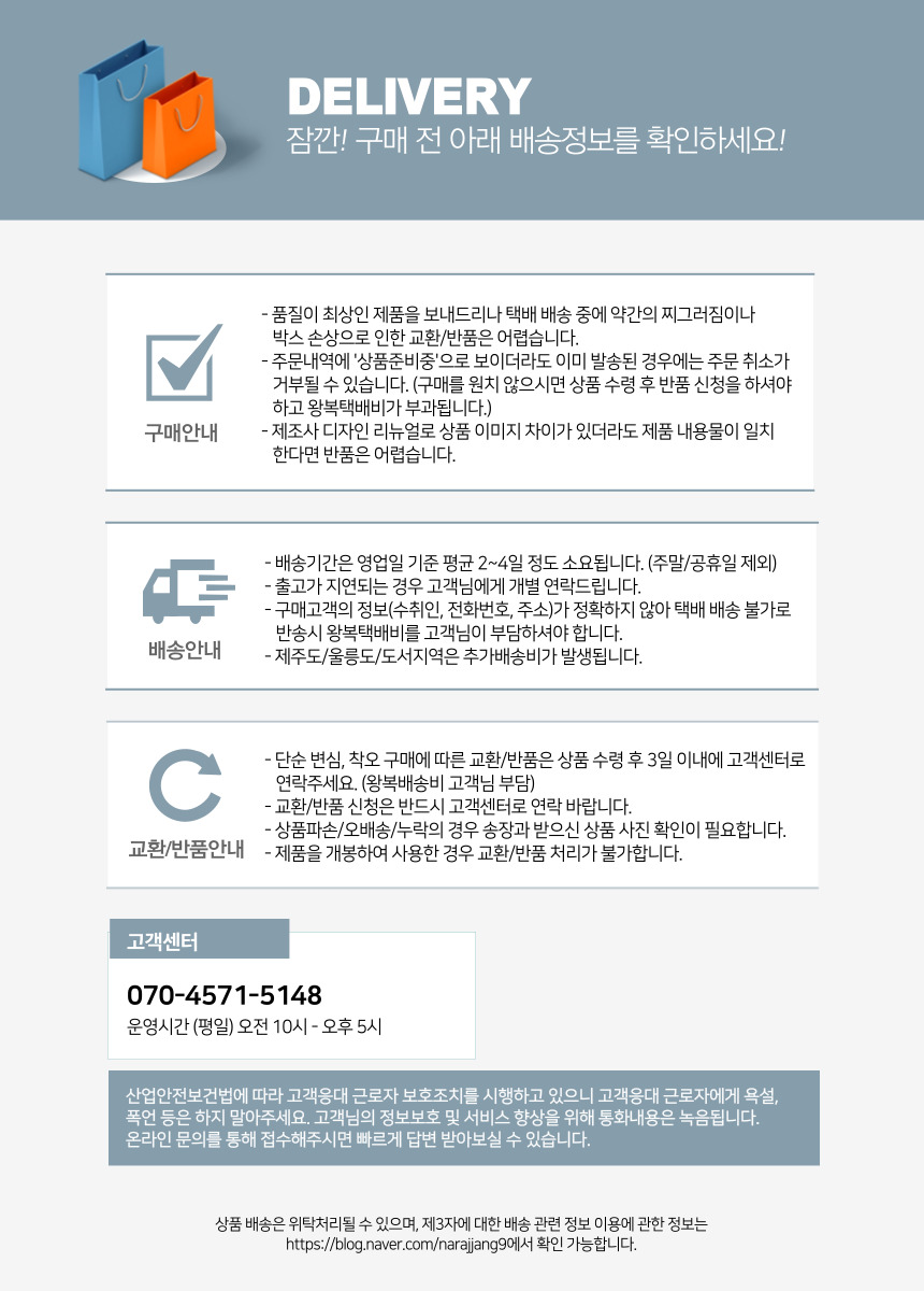 고객안내_최종_헤일로.jpg