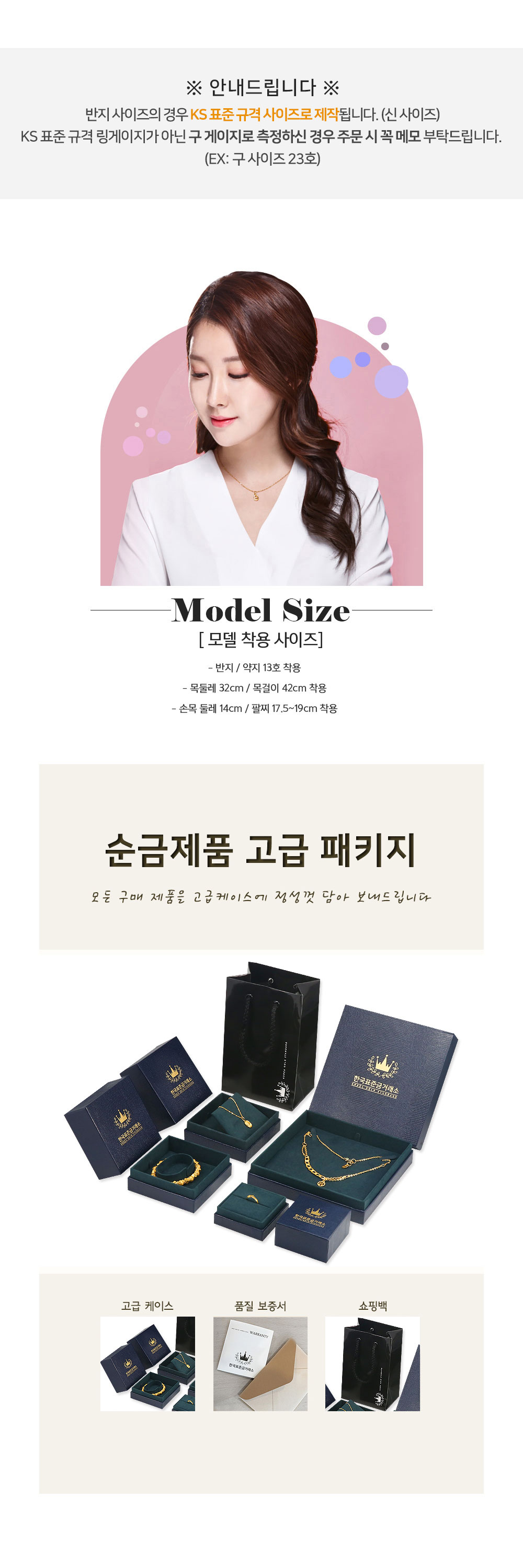 반지,커플링,쌍지 가이드