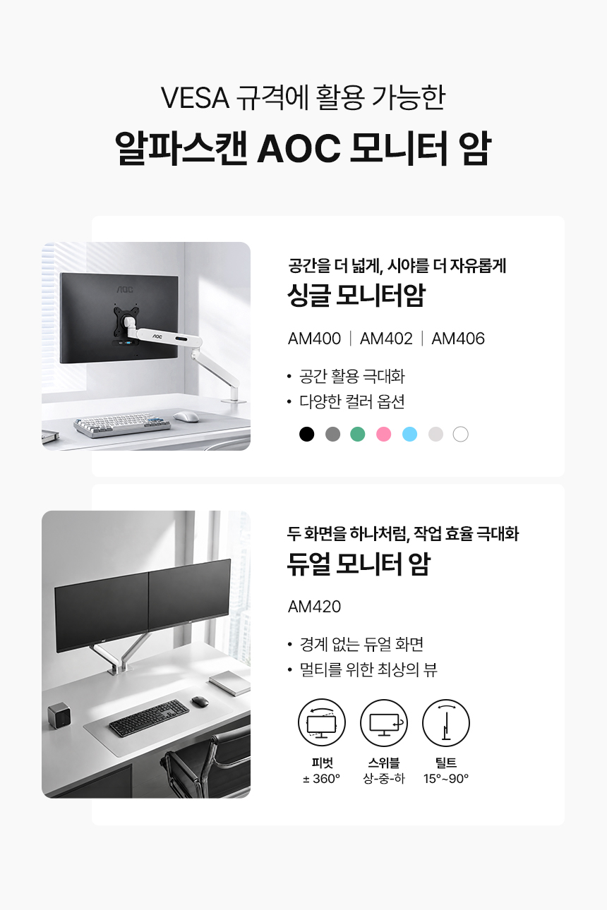 알파스캔 AOC 27B36XE 게이밍 144 IPS 시력보호 무결점