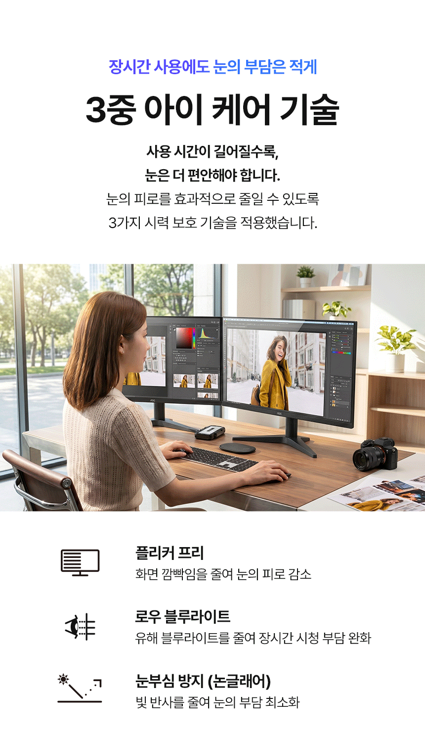 알파스캔 AOC 27B36XE 게이밍 144 IPS 시력보호 무결점