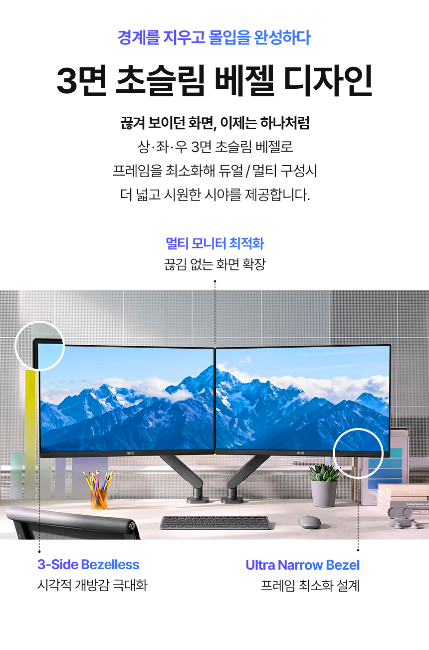 알파스캔 AOC 27B36XE 게이밍 144 IPS 시력보호 무결점