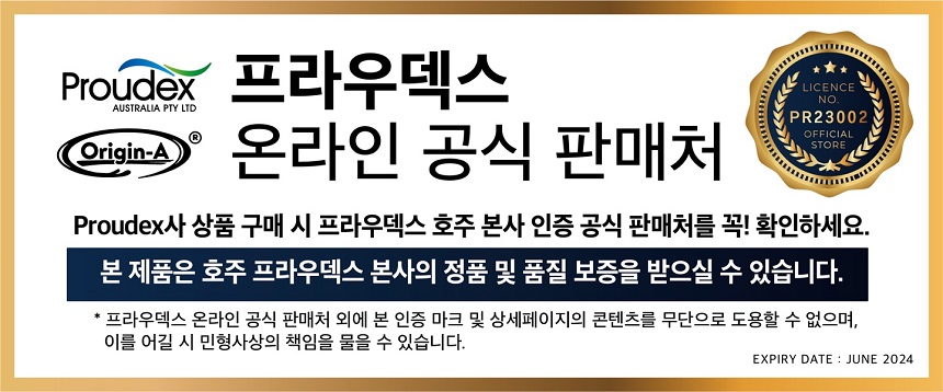 프라우덱스 공식인증서.jpg