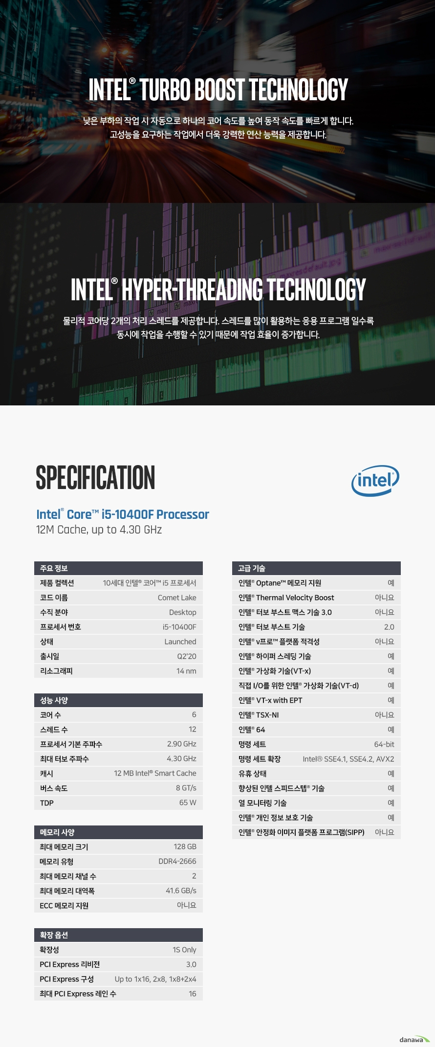 인텔 코어i5-10세대 10400F (코멧레이크S) (벌크 + 쿨러)